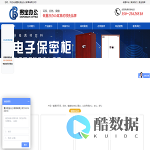 重庆贵宝办公家具有限公司|密集架厂家|重庆实木办公家具|重庆文件柜|重庆更衣柜|重庆电子存包柜|上下铁床
