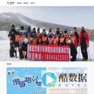 金芝滑雪–滑以自乐雪至无限