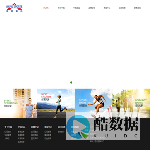 北京中锐体育产业有限公司