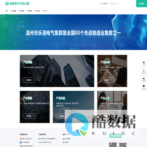 智能电气产业大脑