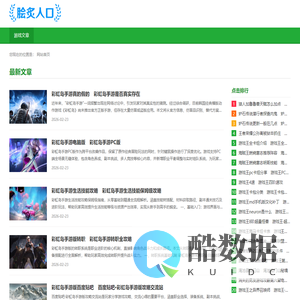 一个高质量的手游知识网站 - 重骑兵手游网