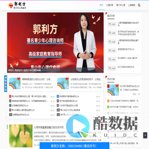 恼趣百科 - 儿童青少年心理咨询,在线心理咨询,北京心理咨询师哪家好