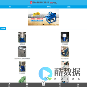 新乡市振动筛机厂有限公司