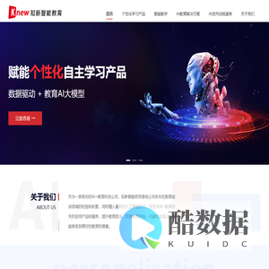 知新智能教育