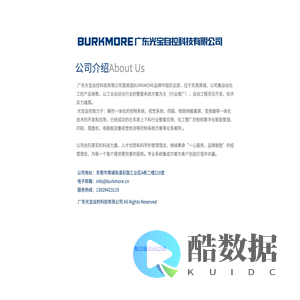 广东光宝自控科技有限公司
