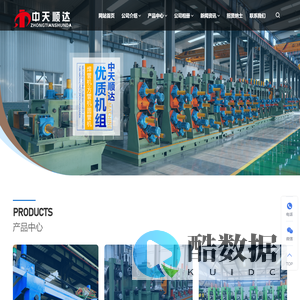 石家庄市中天顺达冶金设备有限公司