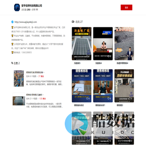 安平佳烨科技有限公司