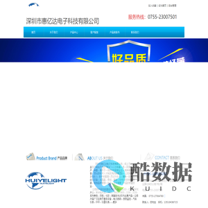 贴片式LED灯珠、插件式LED灯珠、红外红接收头、红外线发射管-深圳市惠亿达电子科技有限公司