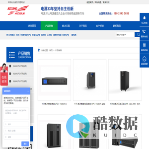 产品销售_科华数据股份有限公司