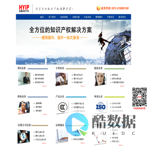 上海泓颐知识产权咨询有限公司