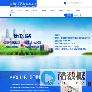 国家饮用水产品质量检验检测中心 水质检测 水质检验
