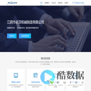 江阴市名贝机械制造有限公司 - 机械制造专家