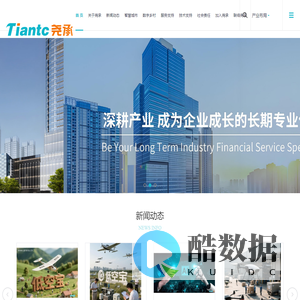 Tiantc 尧承官网