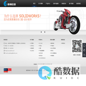首页-德帅信息技术（上海）有限公司