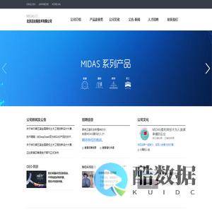 北京迈达斯技术有限公司