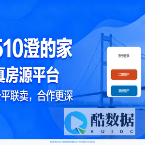 510澄的家经纪人管理系统