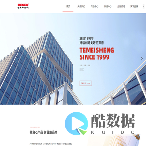 广州特美声电器有限公司