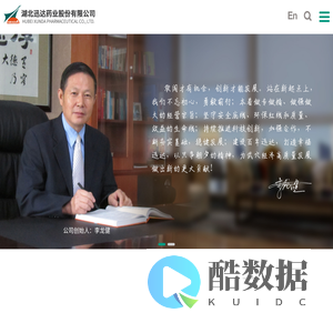 首页 - 湖北迅达药业股份有限公司