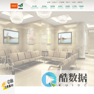 上海国宾医疗中心