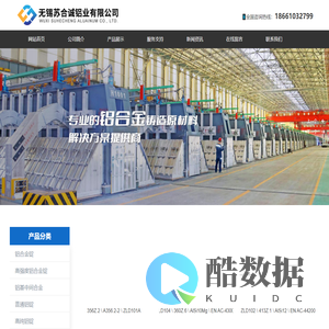 无锡苏合诚铝业有限公司