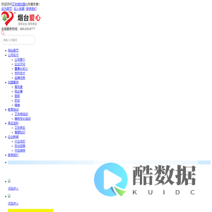 中医艾灸养生馆加盟-艾灸培训-艾灸批发-山东爱灸堂