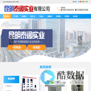 昆明泰阁实业有限公司