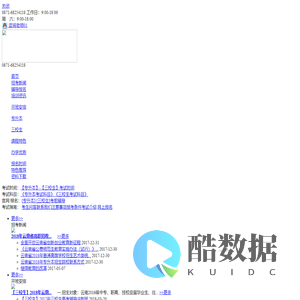 普通专升本-三校生—考前辅导