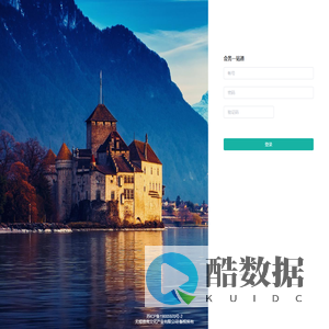 赛弗会务管理系统
