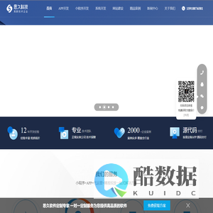 广州APP开发公司/APP开发/APP软件开发/手机软件开发/专业APP公司