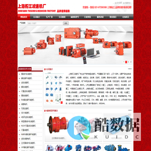 上海拓江减速机厂