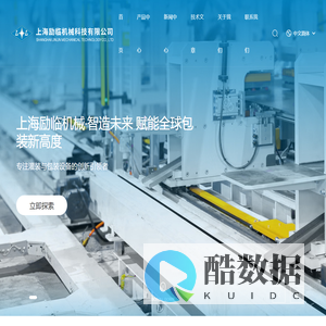 上海励临机械科技有限公司_致力于机械类产品的额研制与发展