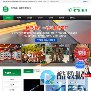 led发光字_广告标牌_门头制作_南京亮盾广告制作有限公司
