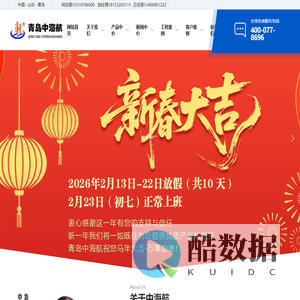 桥梁防撞_桥梁防撞设施_桥墩防撞设施_复合材料防撞设施_防撞护舷_防撞靠球_充气橡胶护舷-青岛中海航船舶用品有限公司