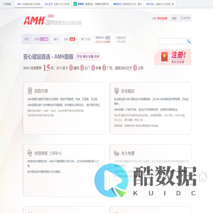 AMH - 国内领先的云主机面板 - amh.sh