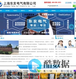 SMN抽屉开关柜触头夹紧力测试仪|变比组别测试仪校准装置|高压开关测试仪检定装置-上海东亥电气有限公司