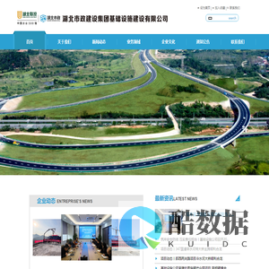 湖北工建基础设施建设有限公司