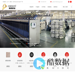 江苏新诚誉纺织科技有限公司