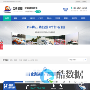 常州金典游艇有限公司