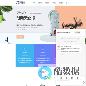 无刷电机-高速吸尘器无刷电机-轮椅车无刷电机减速机-杭州智酷电气科技有限公司