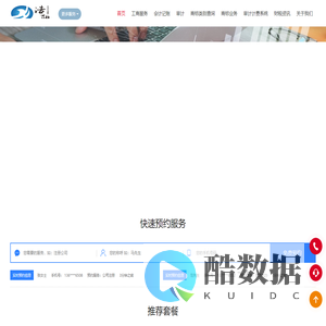 浩阳财税服务集团