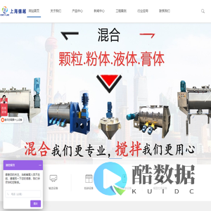 搅拌机_混料机_卧式螺带混合机_犁刀混合机厂家-德越机械