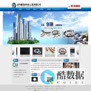 首页-金齐氟密封科技（上海）有限公司