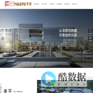 浙江华育实业有限公司_课桌椅_公寓组合家具