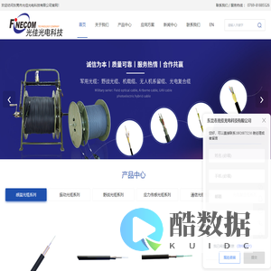 东莞市光佳光电科技有限公司-特种光缆生产厂家-感温光缆-振动光缆-应力光缆-DTS光缆-DAS光缆