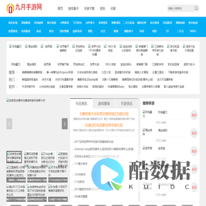 免费游戏下载,免费正版游戏-九月手游网
