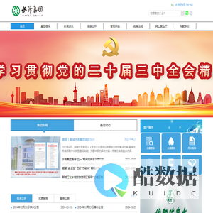 聊城水务集团有限公司