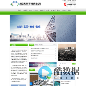 南京博洪环保科技有限公司-噪声治理