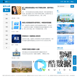 全球_全球最新消息,新闻,图片,视频_华人头条