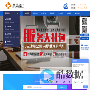 无锡凯信会计服务有限公司 
