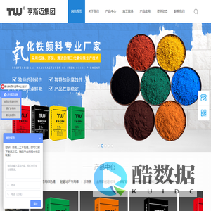 合肥亨斯迈化工科技集团有限公司